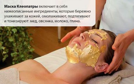 Cleopatra mask