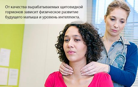 Kilpnäärme ja rasedus