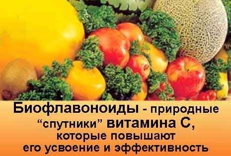 P-vitamiin ehk rutiin